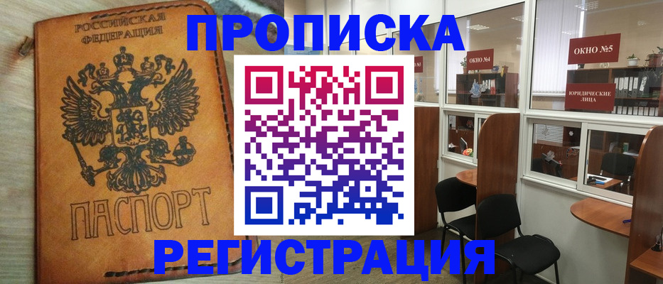 временная регистрация законно в Лакинске